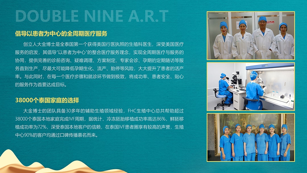 图片[4]-泰国DBN试管婴儿生殖中心-泰国试管医院官网_DEEP生殖辅助_免费预约平台